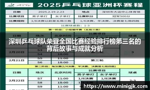 易游体育